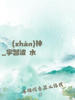 無雙戰(zhàn)神