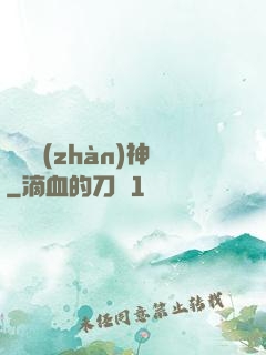 無雙戰(zhàn)神