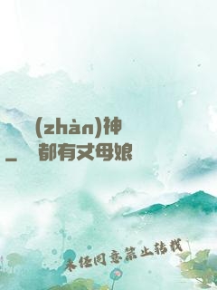 無雙戰(zhàn)神
