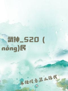 無雙武神