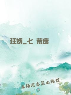 無雙狂婿
