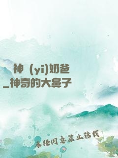 無雙神醫(yī)奶爸
