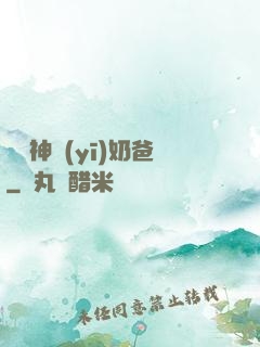 無雙神醫(yī)奶爸