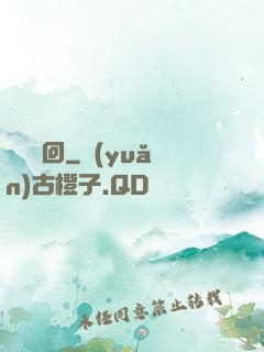無雙輪回