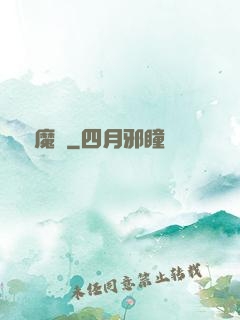 無雙魔劍