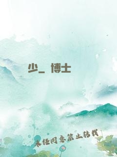 無雙龍少