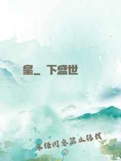無雙龍皇