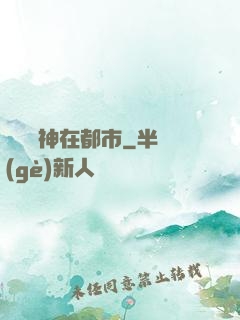 無雙龍神在都市