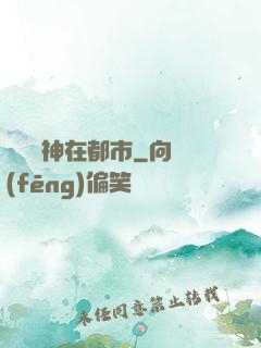 無雙龍神在都市