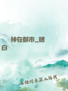 無雙龍神在都市