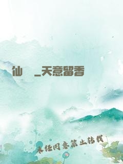 煉仙無雙