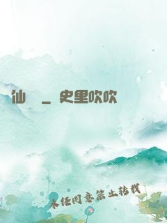煉仙無雙