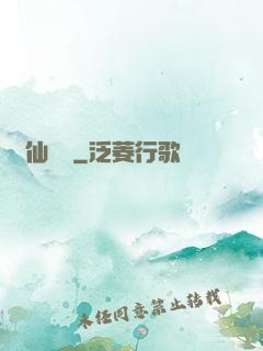 煉仙無雙