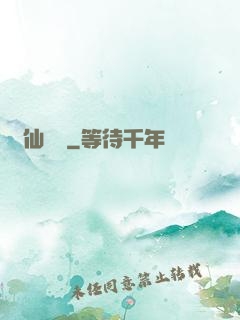 煉仙無雙