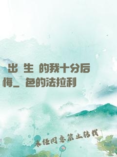 煉出長生藥的我十分后悔
