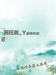 煉器狂潮