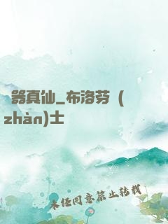 煉器真仙