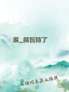 煉寶專家