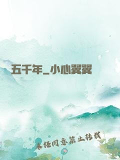 煉氣五千年