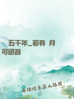煉氣五千年