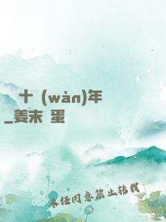 煉氣十萬(wàn)年