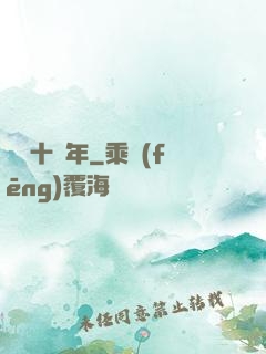煉氣十萬年