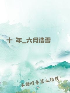 煉氣十萬年