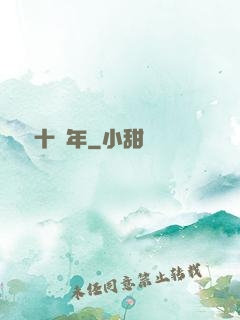 煉氣十萬年