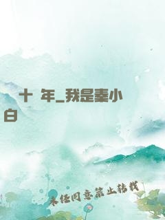 煉氣十萬年