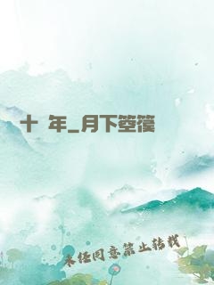 煉氣十萬年