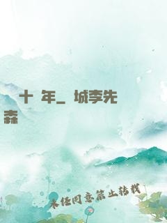 煉氣十萬年