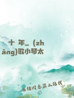 煉氣十萬年