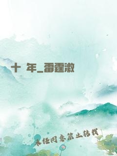 煉氣十萬年