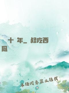 煉氣十萬年