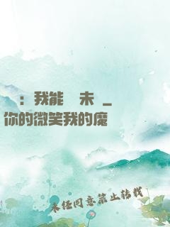 煉氣：我能體驗未來