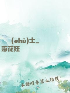 煉獄術(shù)士
