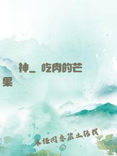 煉獄龍神