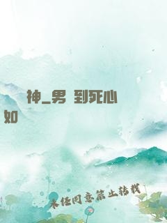 煉獄龍神