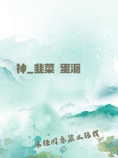煉獄龍神