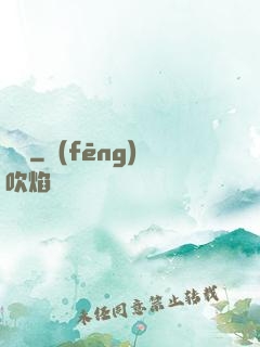 煉蠱