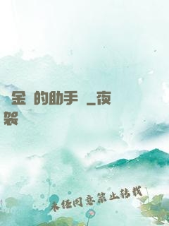 煉金師的助手貓