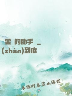 煉金師的助手貓