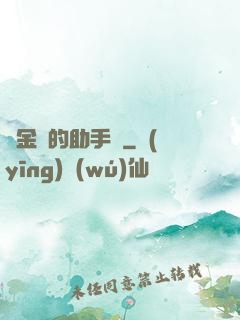 煉金師的助手貓