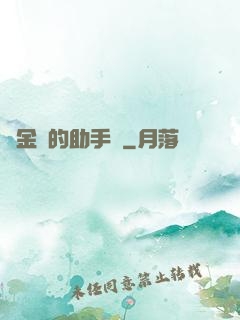 煉金師的助手貓