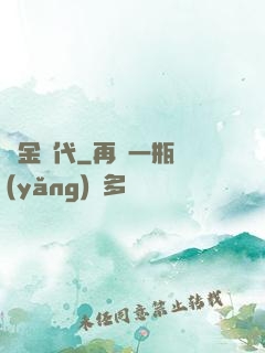 煉金時代