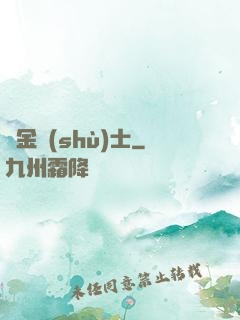 煉金術(shù)士