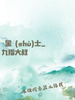 煉金術(shù)士