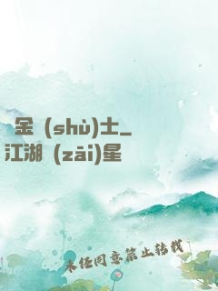 煉金術(shù)士