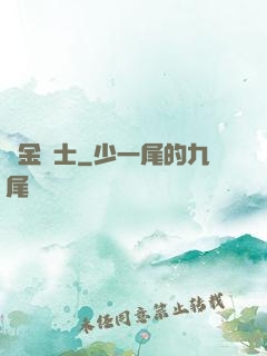 煉金術士