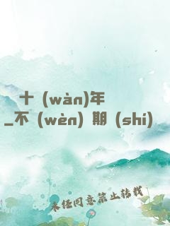 煉體十萬(wàn)年